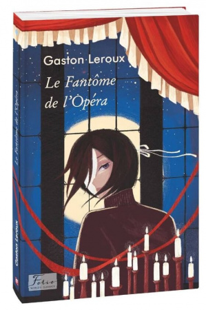Книга Le Fantome de l’Opera