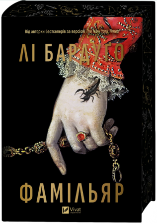 Книга Фамільяр