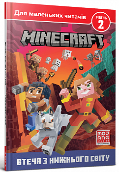 MINECRAFT. Втеча з Нижнього світу. Рівень 2
