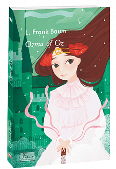 Ozma of Oz (Озма з Країни Оз)