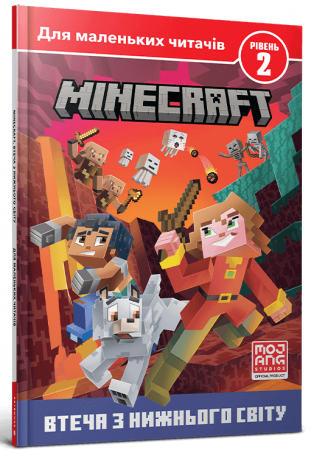 Книга MINECRAFT. Втеча з Нижнього світу. Рівень 2