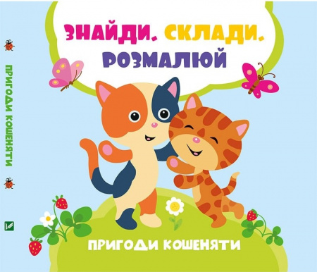 Книга Ведмежа й мишеня