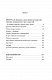 Новий апокриф. Оповіді про князя-філософа Володимира Васильковича,Мелетія Смотрицького,Тадеуша Костюшка та інших персонажів нашого минулого