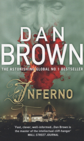 Книга Inferno