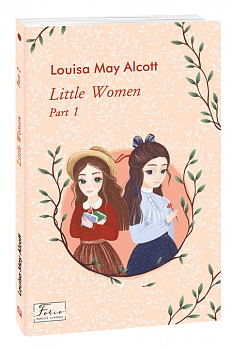 Little Women. Part 1