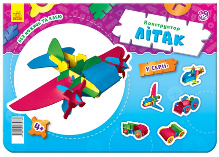 Книга Конструктор: Самолет (р/у)