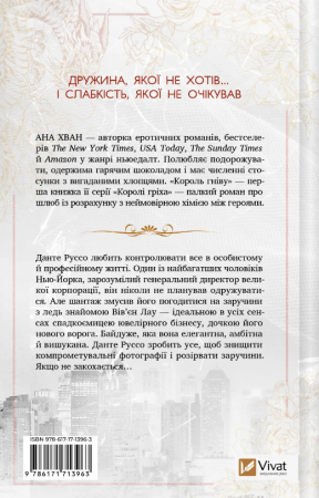 Книга Король гніву