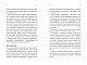 Як максимально розкрити потенціал дитини. Практичний посібник для батьків, які бажають виховати свою дитину якнайкраще