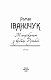 Манускрипт з вулиці Руської. т.7