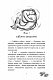 Русалонька із 7-В проти Русалоньки з Білокрилівського. Книжка 3