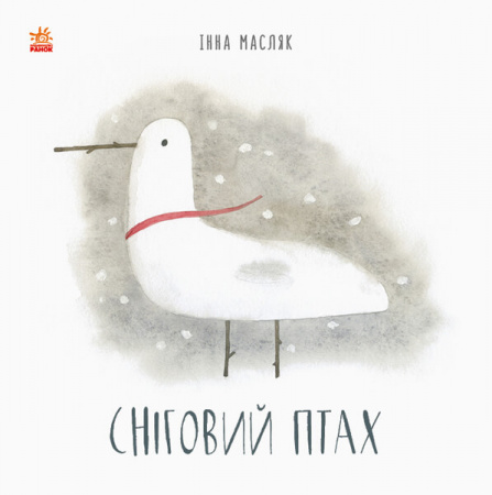 Книга Сніговий птах