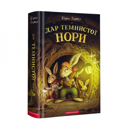 Книга Дар темнистої нори