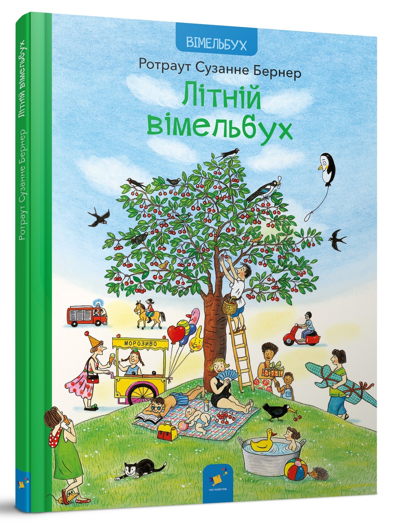 Літній вімельбух інтернет-магазин Book24 Літній вімельбух