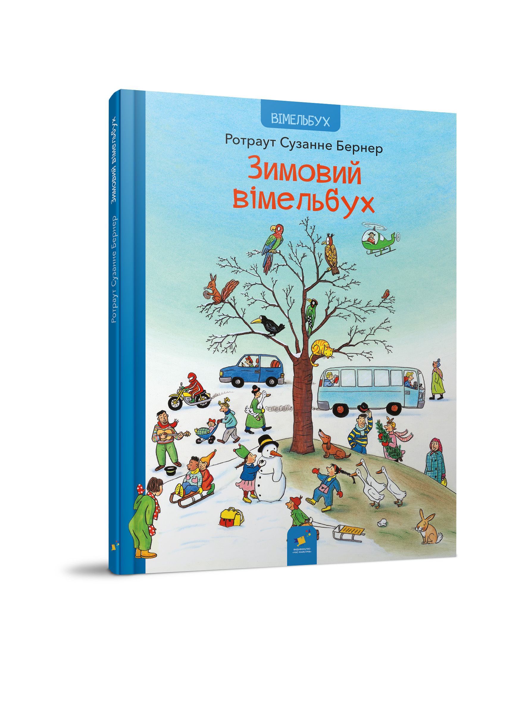 Зимовий вімельбух інтернет-магазин Book24 Зимовий вімельбух